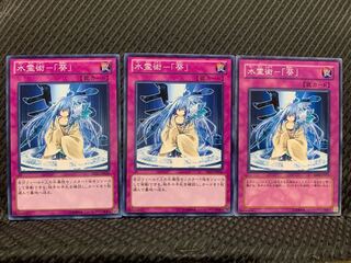 【ぽぽたん】遊戯王 10442 水霊術-「葵」3枚 ノーマル