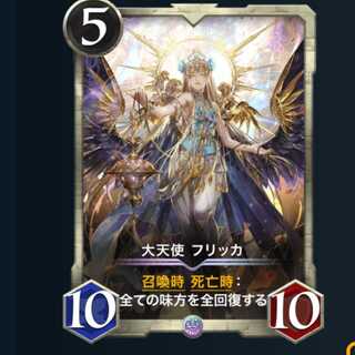 vvv様専用  大天使 フリッカ