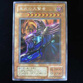 黒衣の大賢者 シークレットレア