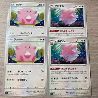 【美品】ラッキー、ハピナス 4枚セット