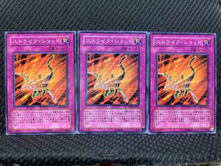 【ぽぽたん】遊戯王 2820 ストライク・ショット 3枚 ノーマル
