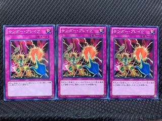 【ぽぽたん】遊戯王 9362 サンダー・ブレイク 3枚 ノーマル