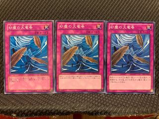 【ぽぽたん】遊戯王 669 砂塵の大竜巻 3枚 ノーマル