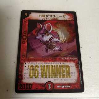 Exclusive for Mr. Ashitaka, Disturbing Chuzas