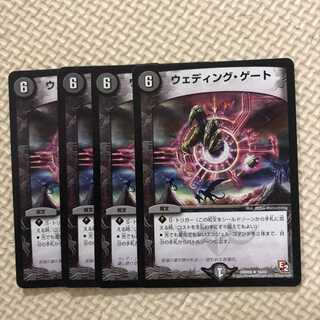 ウェディング・ゲート　4枚