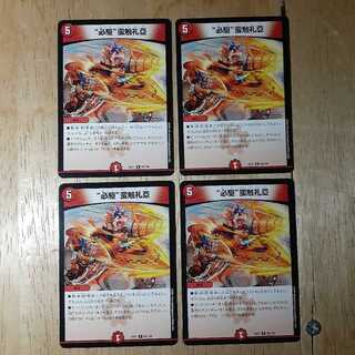 "Must Drive" Barbarian Touch Reia 4-piece set