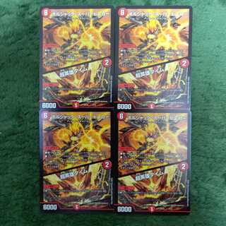 ボルシャック・スーパーヒーロー｜超英雄タイム 4枚 ロキ様専用