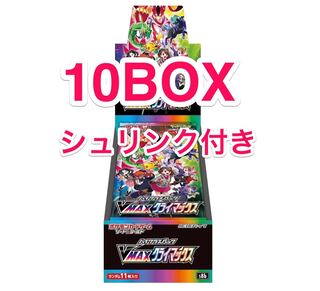 vmax climax 10box