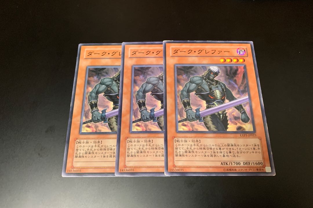 ダーク・グレファー ノーマル