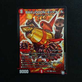 BAKUOOON・ミッツァイル 1枚