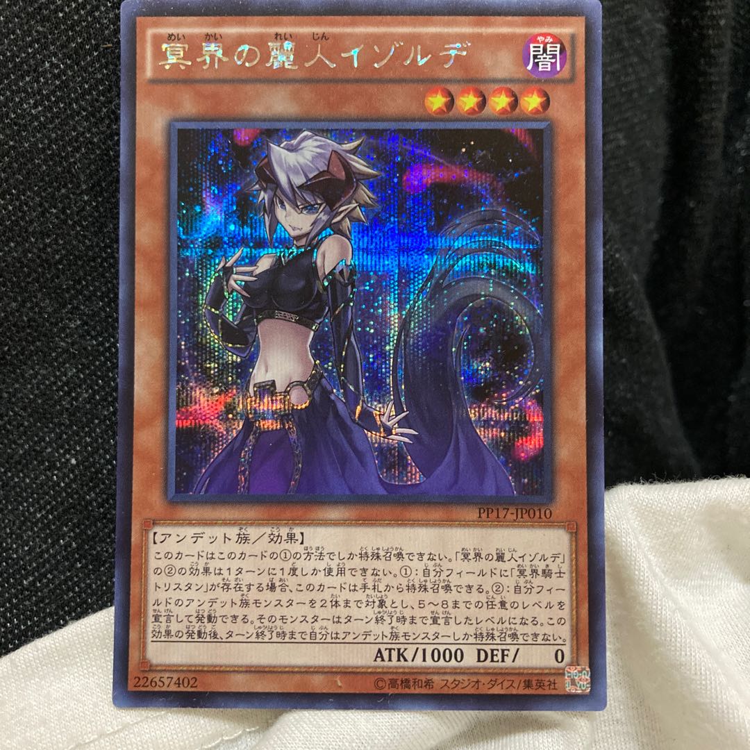Isolde, Belle of the Underworld Secret Rare