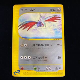 エアームド カードe ノンキラ