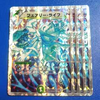 フェアリーライフ　4枚【管理記号12】