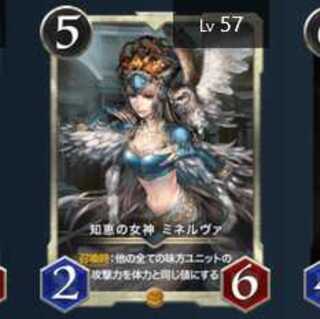 知恵の女神 ミネルヴァ スピリット有