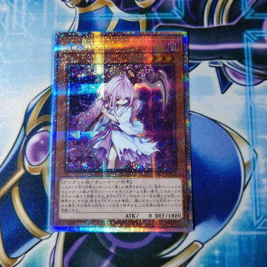 浮幽さくら プリズマティックシークレットレア