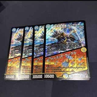 カリヤドネ 4枚