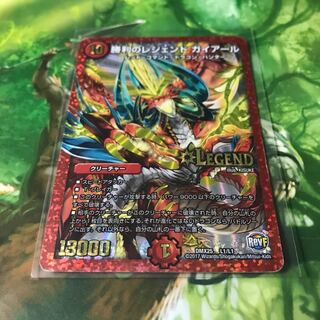 勝利のレジェンド ガイアール