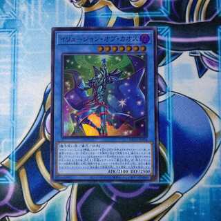 イリュージョン・オブ・カオス スーパーレア