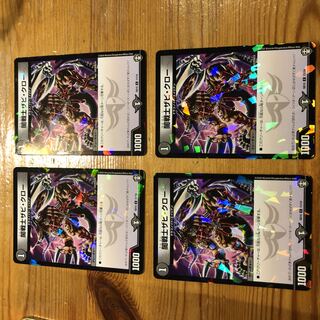 闇戦士ザビ・クロー 4枚