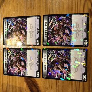 Yami Warrior Zabi Claw 4 pieces