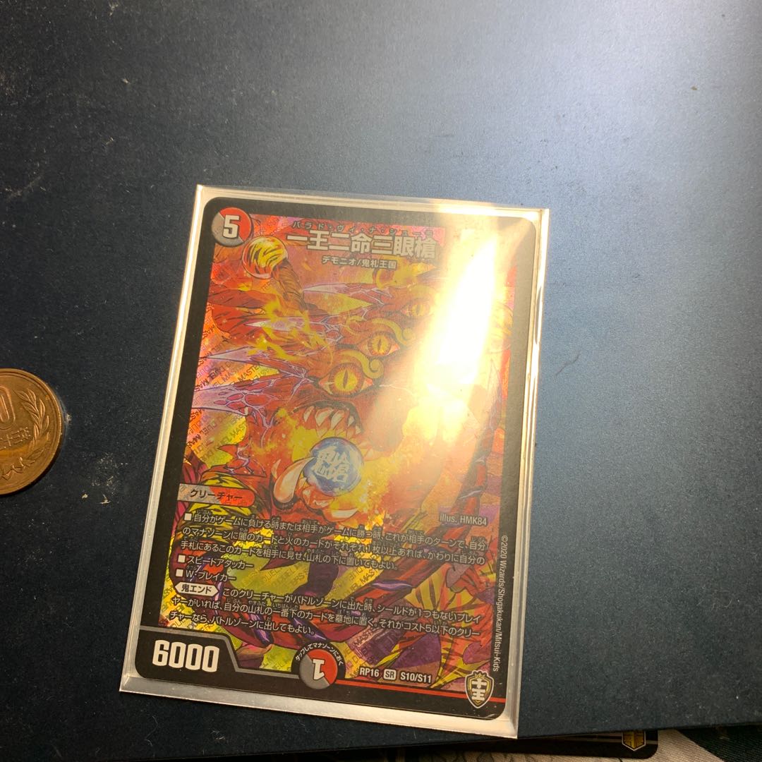 一王二命三眼槍