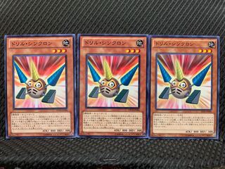 【ぽぽたん】遊戯王 7295 ドリル・シンクロン 3枚 ノーマル