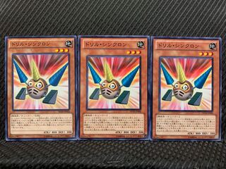 【ぽぽたん】遊戯王 2684 ドリル・シンクロン 3枚 ノーマル