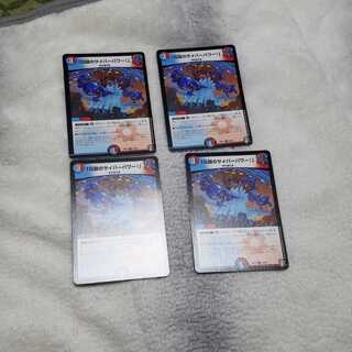 「伝説のサイバーパワー!」 U