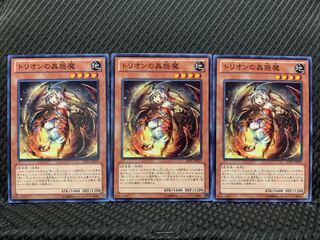 【ぽぽたん】遊戯王 1139 トリオンの蟲惑魔 3枚 ノーマル