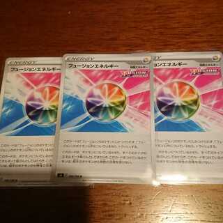 フュージョンエネルギー