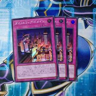 ダイノルフィア・ドメイン スーパーレア ３枚セット