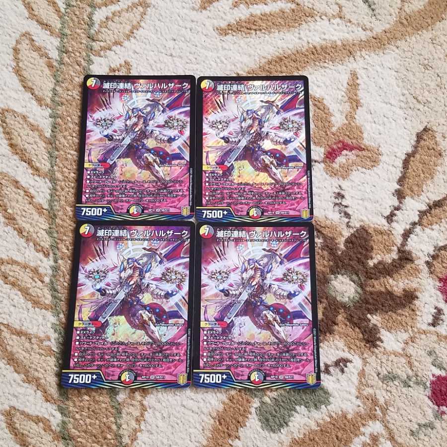 Seal of Destruction Consolidated Vallharzak SR