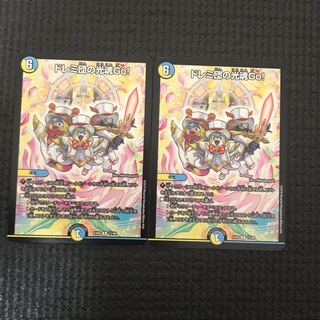 ドレミ団の光魂Go！ 2枚