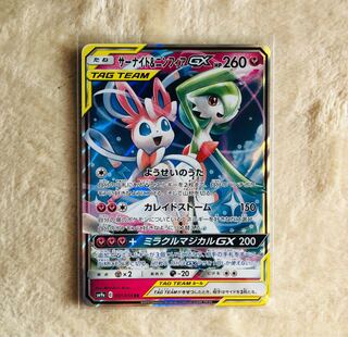 サーナイト＆ニンフィアGX RR