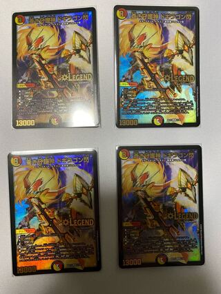 蒼き守護神 ドギラゴン閃　4枚