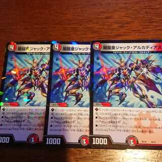 闇鎧亜ジャック・アルカディアス