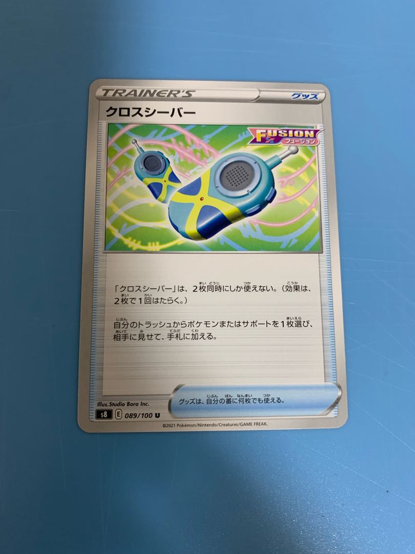 『他出品あり』クロスシーバー