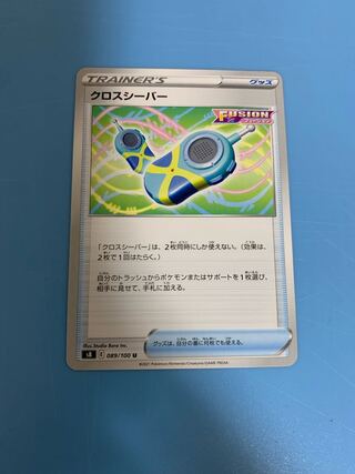 『他出品あり』クロスシーバー