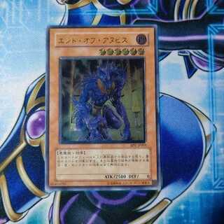 エンド・オブ・アヌビス アルティメットレア