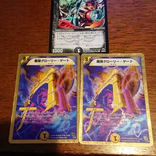 魔弾グローリー・ゲート(スーパーデッキ仕様)など