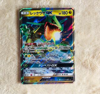 レックウザGX RR