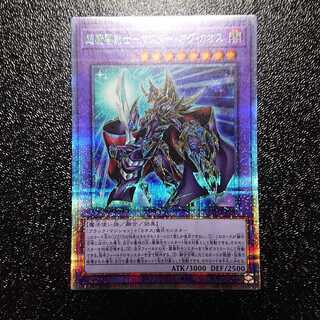 超魔導戦士-マスター・オブ・カオス プリズマティック  【五つ目】