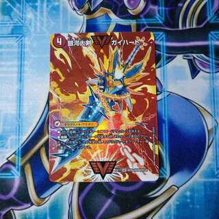 銀河大剣 ガイハート｜熱血星龍 ガイギンガ WVC