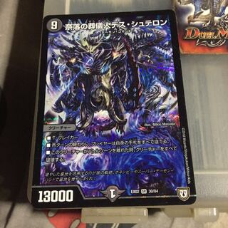 セット割引  奈落の葬儀人デス・シュテロン