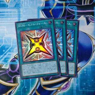 RUM-ゼアル・フォース スーパーレア ３枚セット