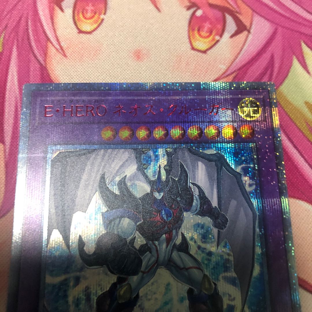 E・HERO ネオス・クルーガー