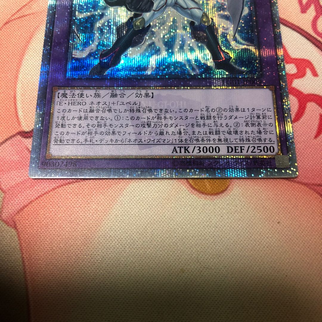 E・HERO ネオス・クルーガー