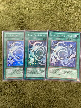 De-Synchro 3 Super Rare