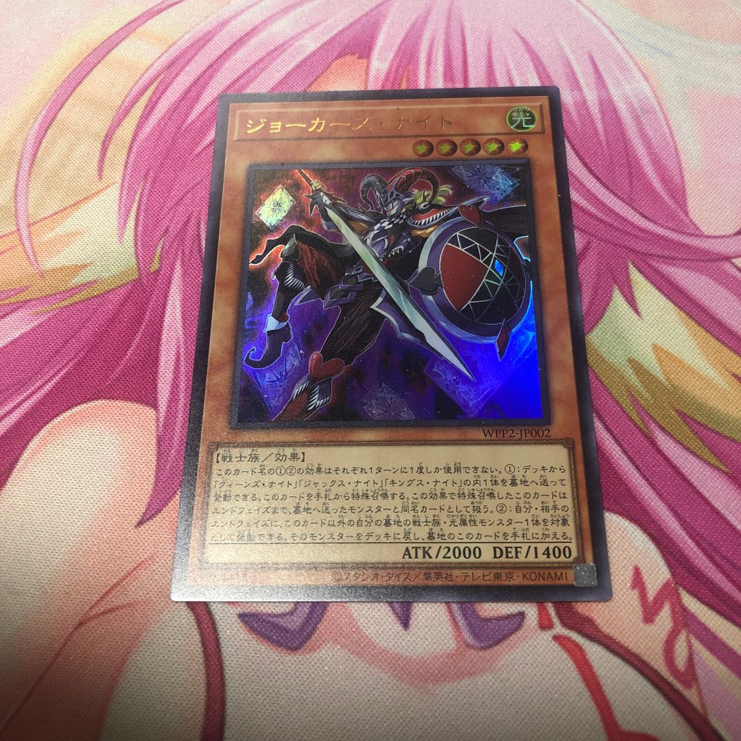 ジョーカーズ・ナイト