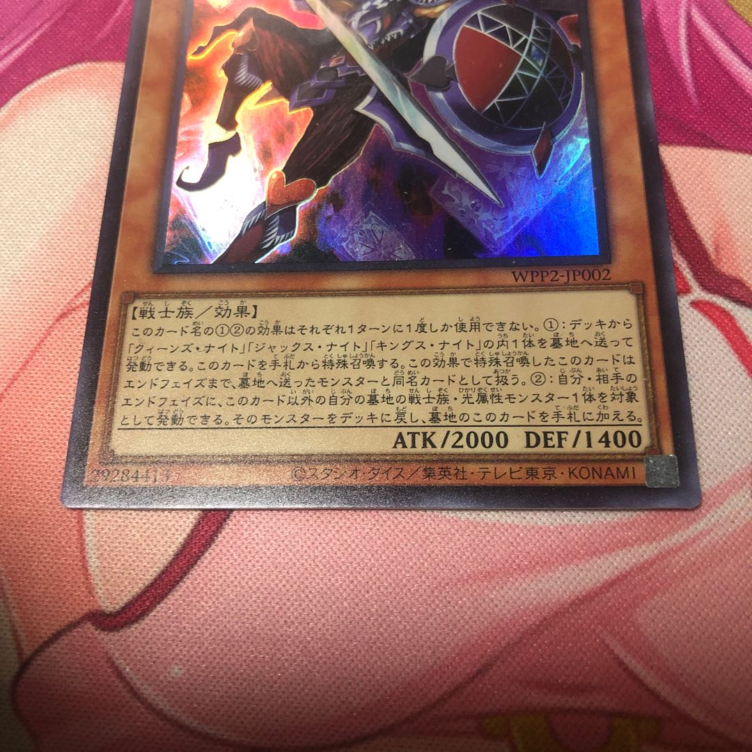 ジョーカーズ・ナイト